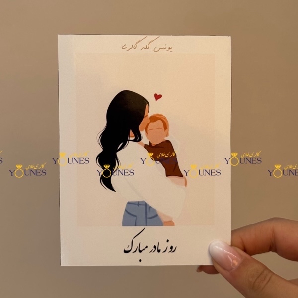 روز مادر مبارک1